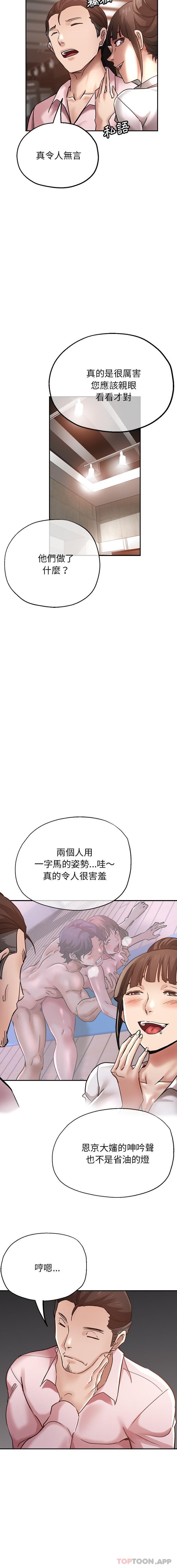 韩国漫画瑜珈初体验韩漫_瑜珈初体验-第18话在线免费阅读-韩国漫画-第14张图片