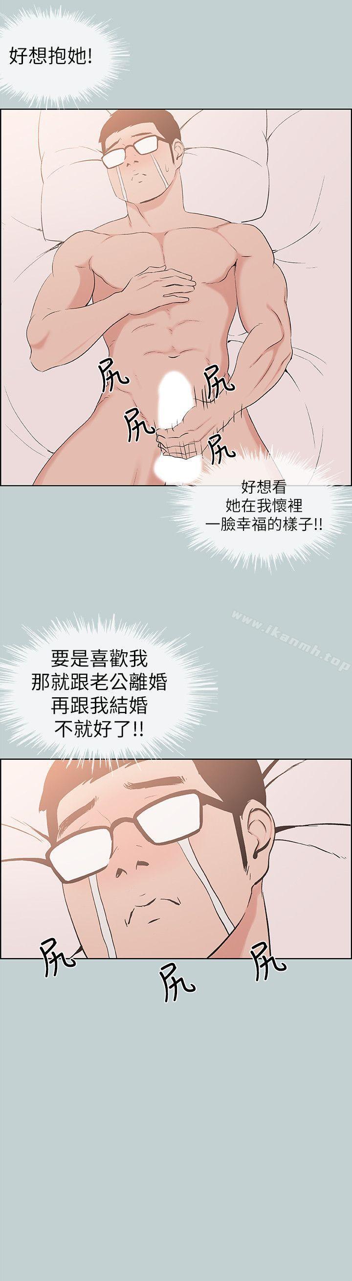韩国漫画韩漫_适合劈腿的好日子-第114话-无法理解的话在线免费阅读-韩国漫画-第6张图片