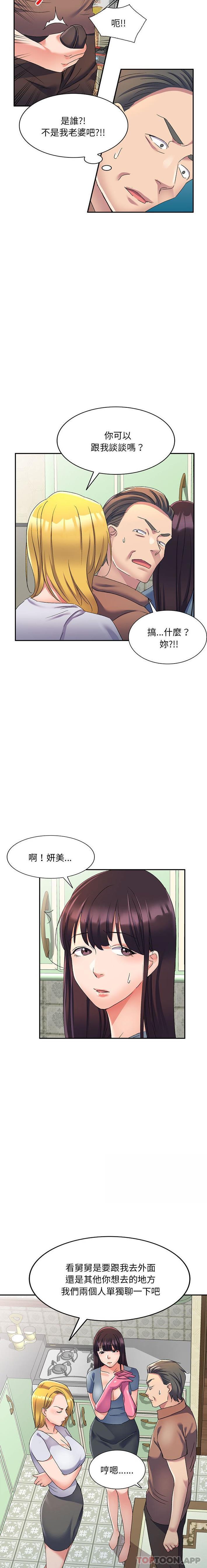 韩国漫画刺激的寄居生活韩漫_刺激的寄居生活-第18话在线免费阅读-韩国漫画-第4张图片