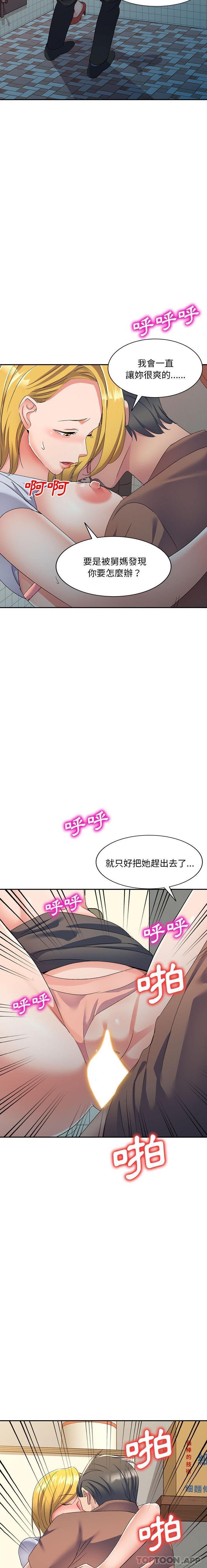 韩国漫画刺激的寄居生活韩漫_刺激的寄居生活-第18话在线免费阅读-韩国漫画-第13张图片