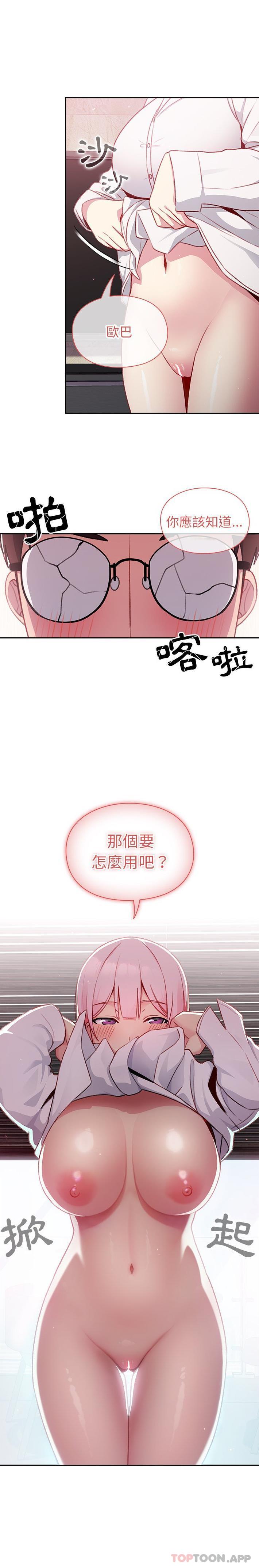 韩国漫画青梅以上恋人未满韩漫_青梅以上恋人未满-第13话在线免费阅读-韩国漫画-第1张图片