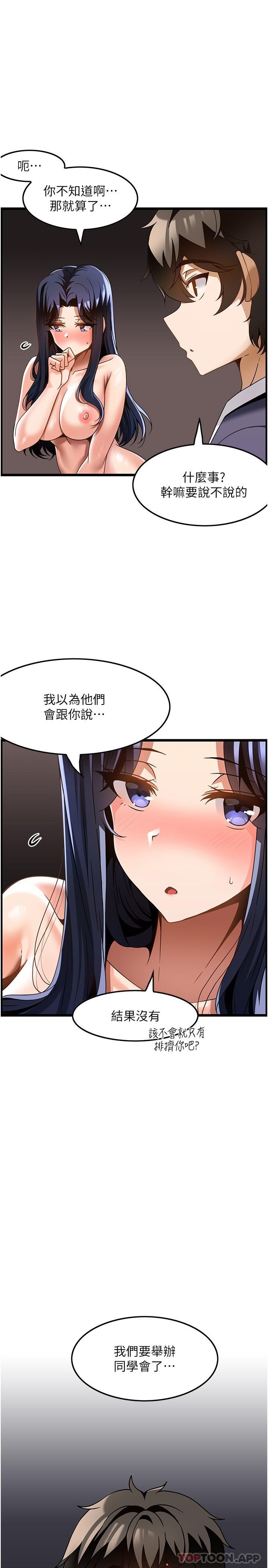 韩国漫画顶级按摩师韩漫_顶级按摩师-第26话-突如其来的四人约会在线免费阅读-韩国漫画-第1张图片