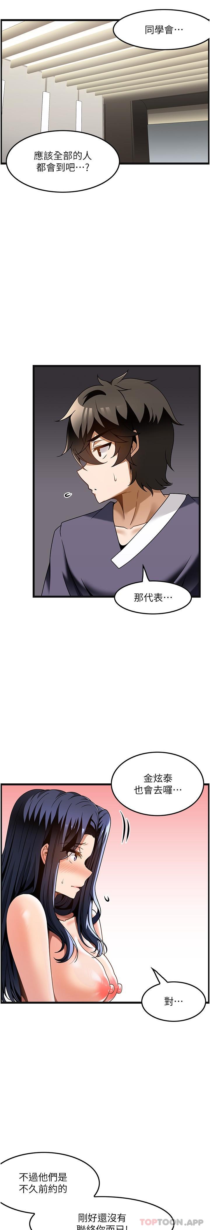 韩国漫画顶级按摩师韩漫_顶级按摩师-第26话-突如其来的四人约会在线免费阅读-韩国漫画-第3张图片