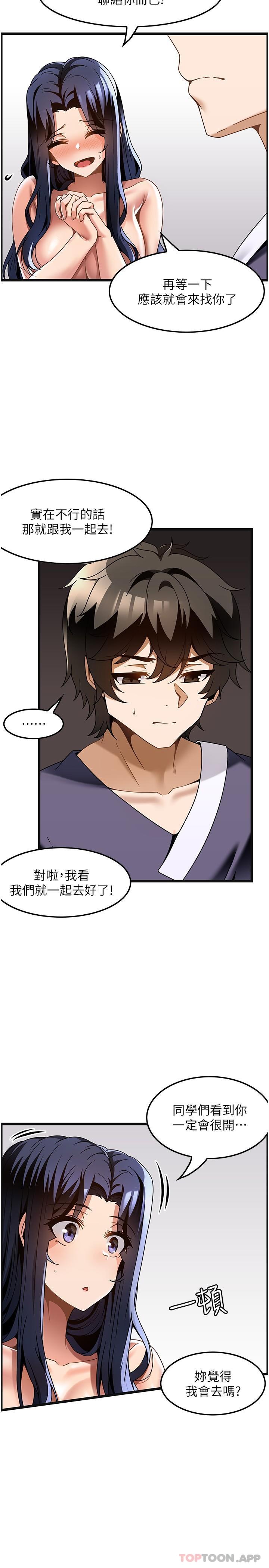 韩国漫画顶级按摩师韩漫_顶级按摩师-第26话-突如其来的四人约会在线免费阅读-韩国漫画-第4张图片