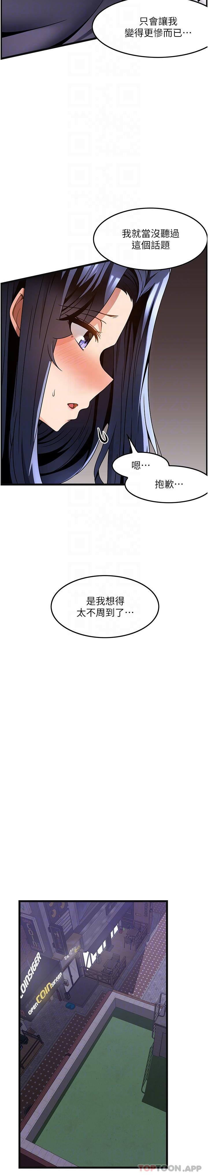 韩国漫画顶级按摩师韩漫_顶级按摩师-第26话-突如其来的四人约会在线免费阅读-韩国漫画-第6张图片