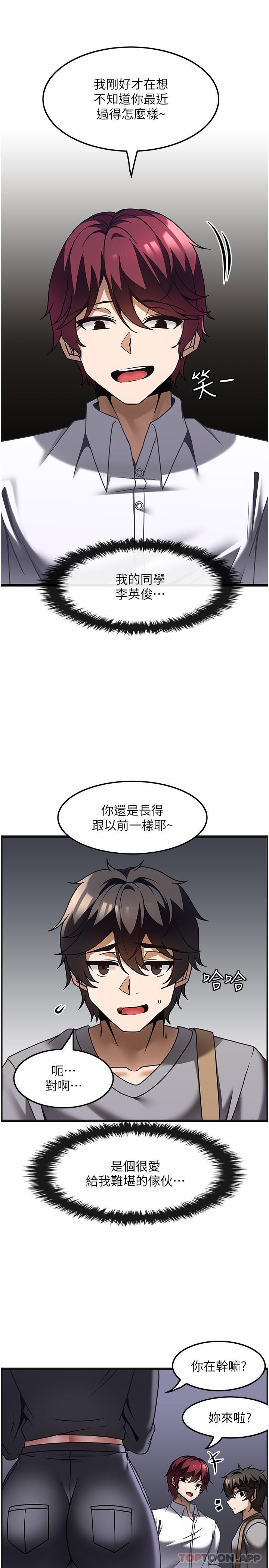 韩国漫画顶级按摩师韩漫_顶级按摩师-第26话-突如其来的四人约会在线免费阅读-韩国漫画-第11张图片