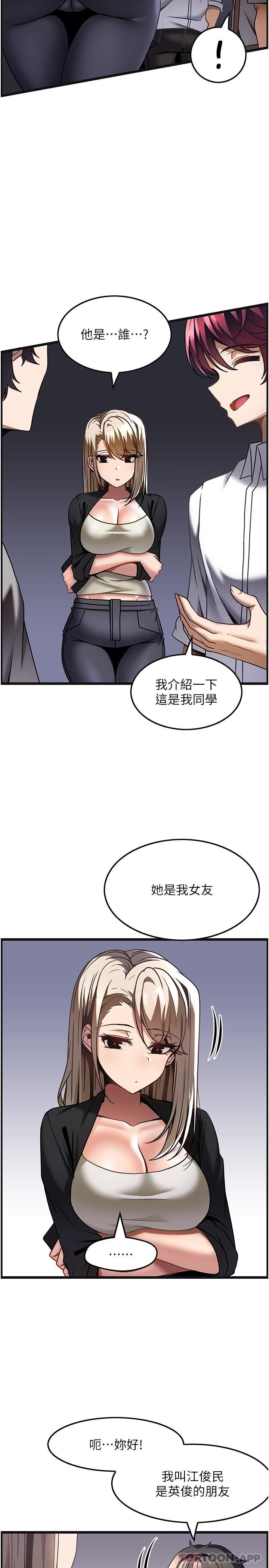 韩国漫画顶级按摩师韩漫_顶级按摩师-第26话-突如其来的四人约会在线免费阅读-韩国漫画-第12张图片