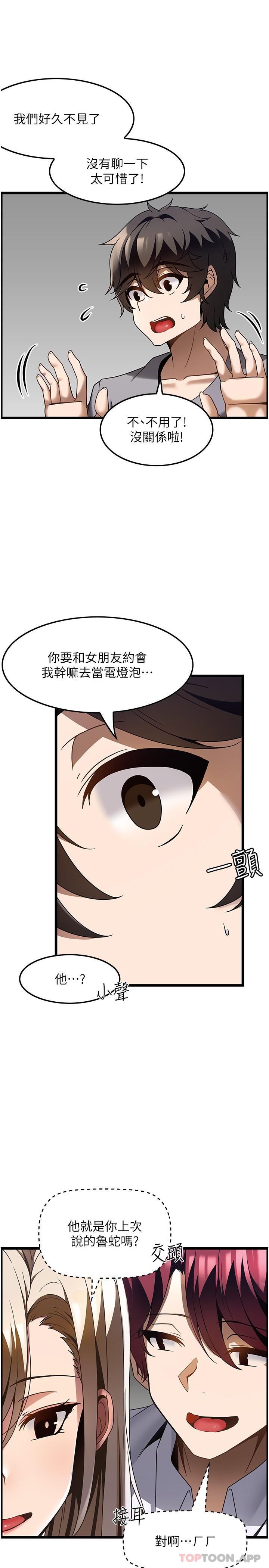 韩国漫画顶级按摩师韩漫_顶级按摩师-第26话-突如其来的四人约会在线免费阅读-韩国漫画-第15张图片