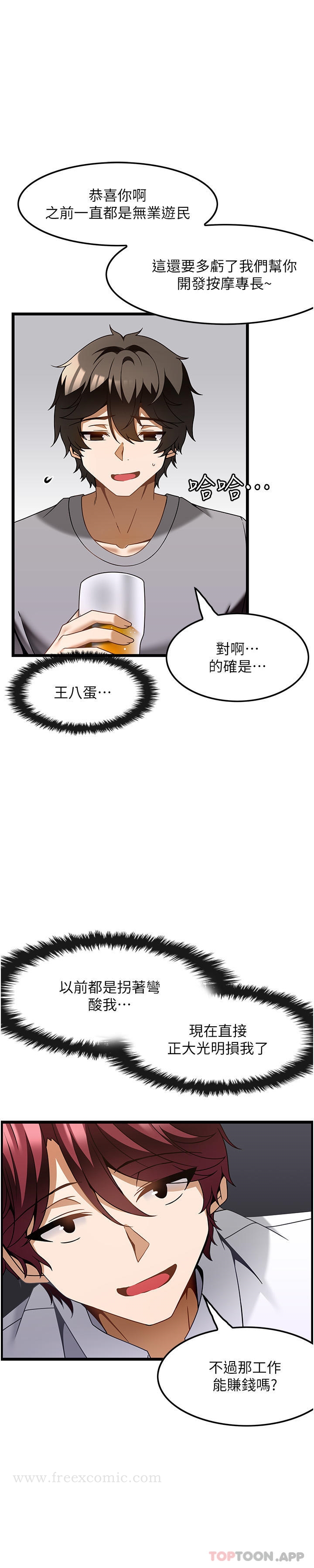 韩国漫画顶级按摩师韩漫_顶级按摩师-第26话-突如其来的四人约会在线免费阅读-韩国漫画-第19张图片