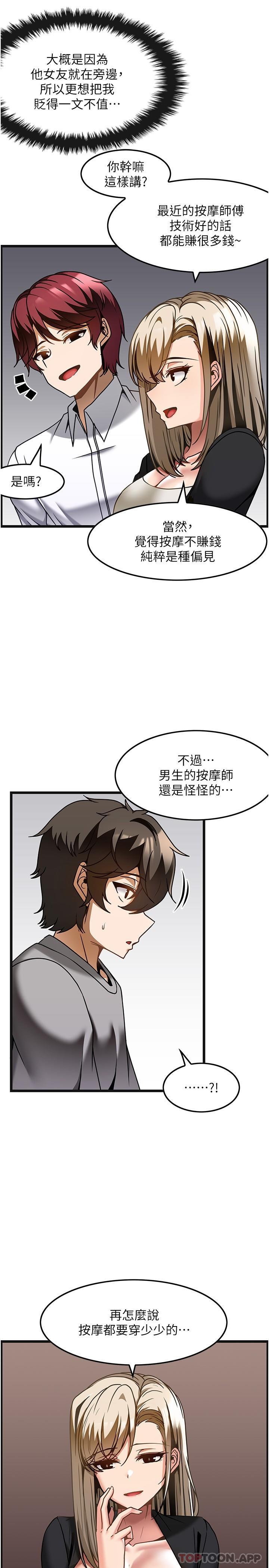 韩国漫画顶级按摩师韩漫_顶级按摩师-第26话-突如其来的四人约会在线免费阅读-韩国漫画-第20张图片