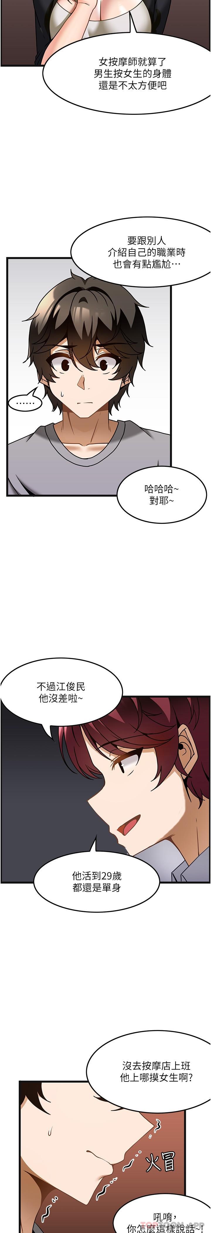 韩国漫画顶级按摩师韩漫_顶级按摩师-第26话-突如其来的四人约会在线免费阅读-韩国漫画-第21张图片