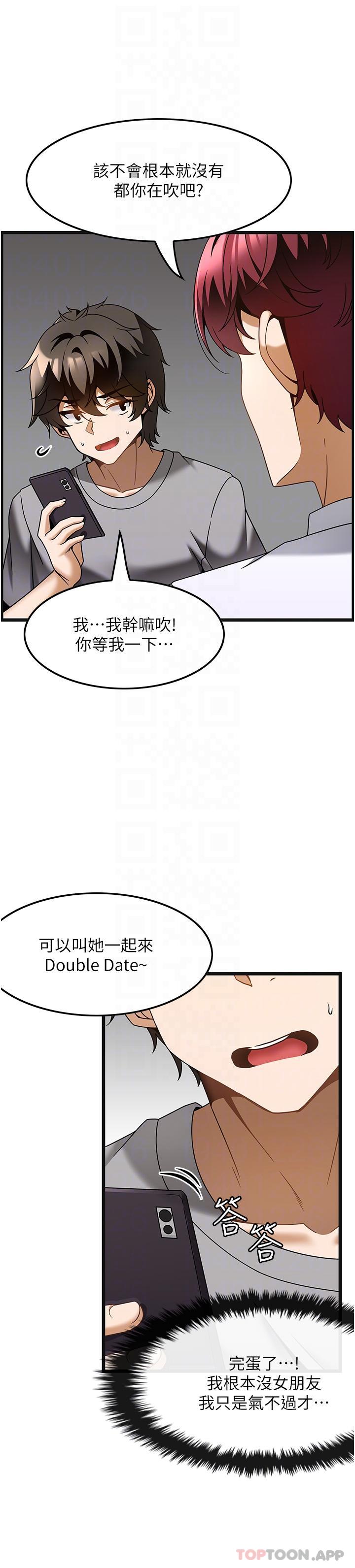 韩国漫画顶级按摩师韩漫_顶级按摩师-第26话-突如其来的四人约会在线免费阅读-韩国漫画-第24张图片