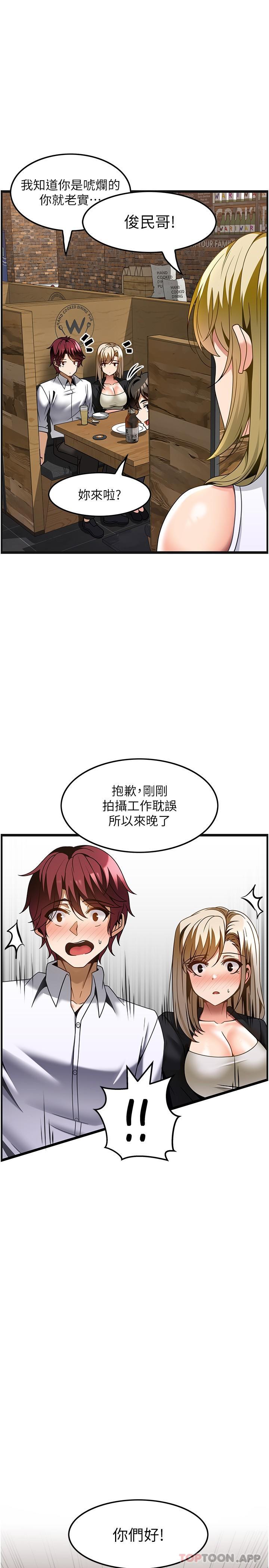 韩国漫画顶级按摩师韩漫_顶级按摩师-第26话-突如其来的四人约会在线免费阅读-韩国漫画-第29张图片