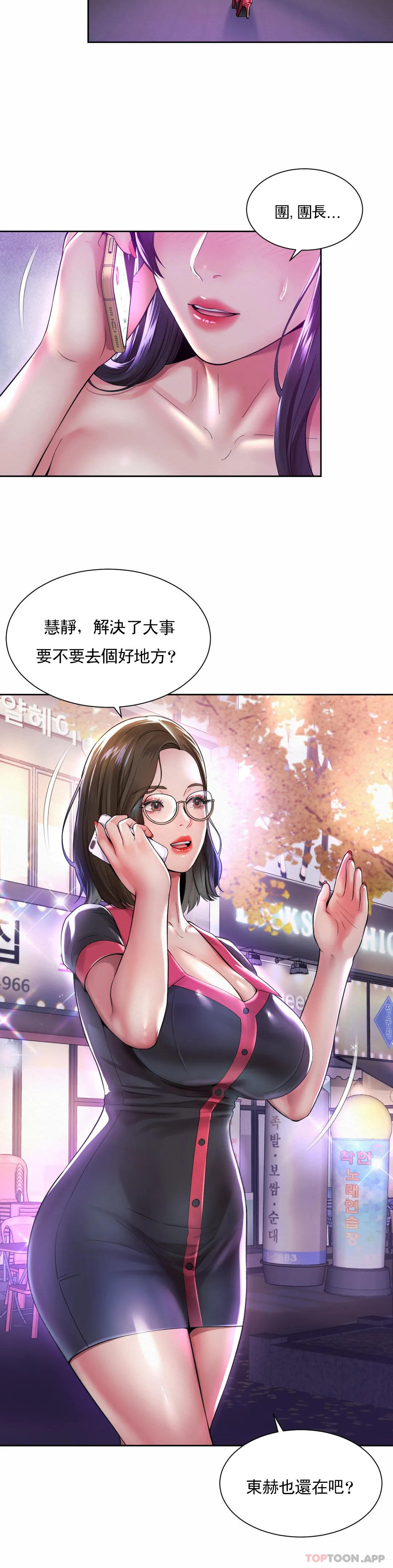 韩国漫画社内恋爱韩漫_社内恋爱-第31话-满满的射给你在线免费阅读-韩国漫画-第3张图片