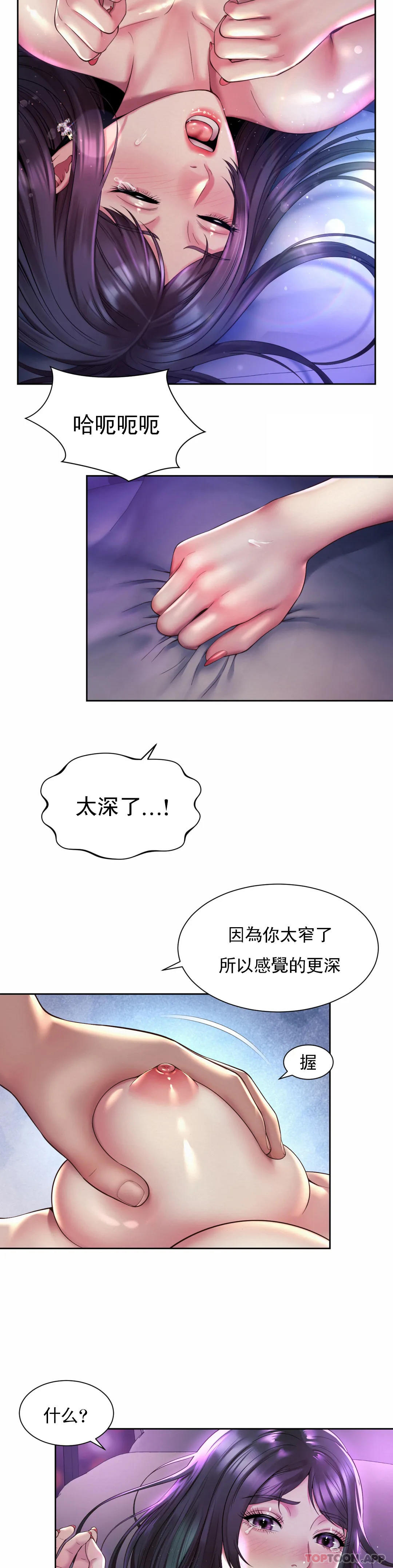 韩国漫画社内恋爱韩漫_社内恋爱-第31话-满满的射给你在线免费阅读-韩国漫画-第11张图片