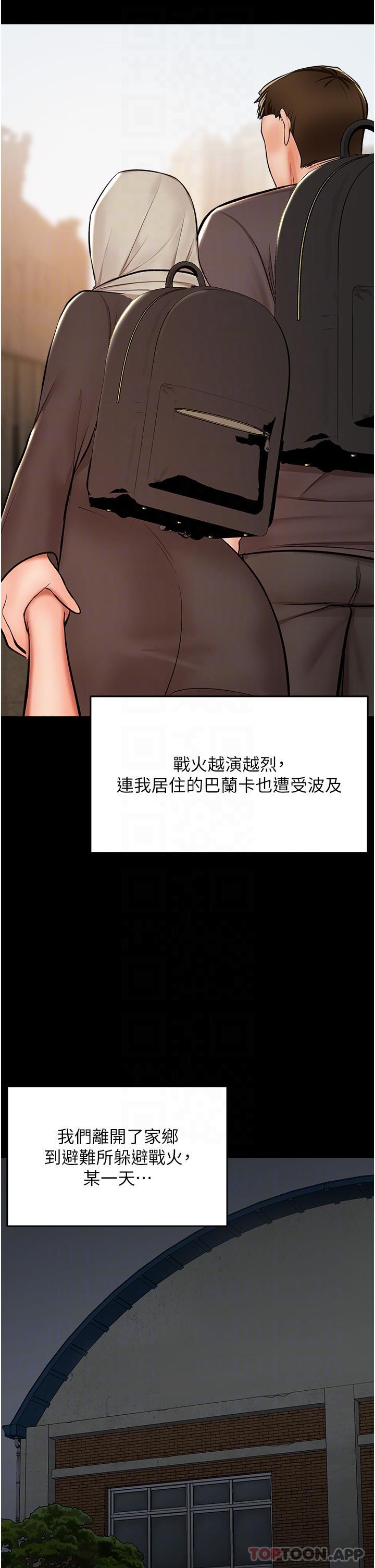 韩国漫画乾爹，请多指教韩漫_乾爹，请多指教-第58话-意外的不速之客在线免费阅读-韩国漫画-第10张图片