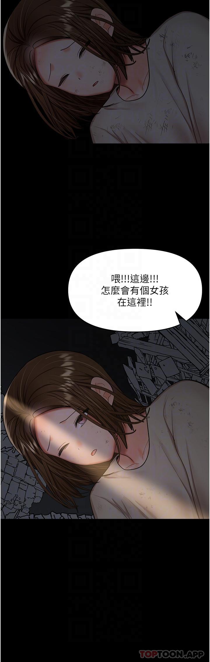 韩国漫画乾爹，请多指教韩漫_乾爹，请多指教-第58话-意外的不速之客在线免费阅读-韩国漫画-第18张图片