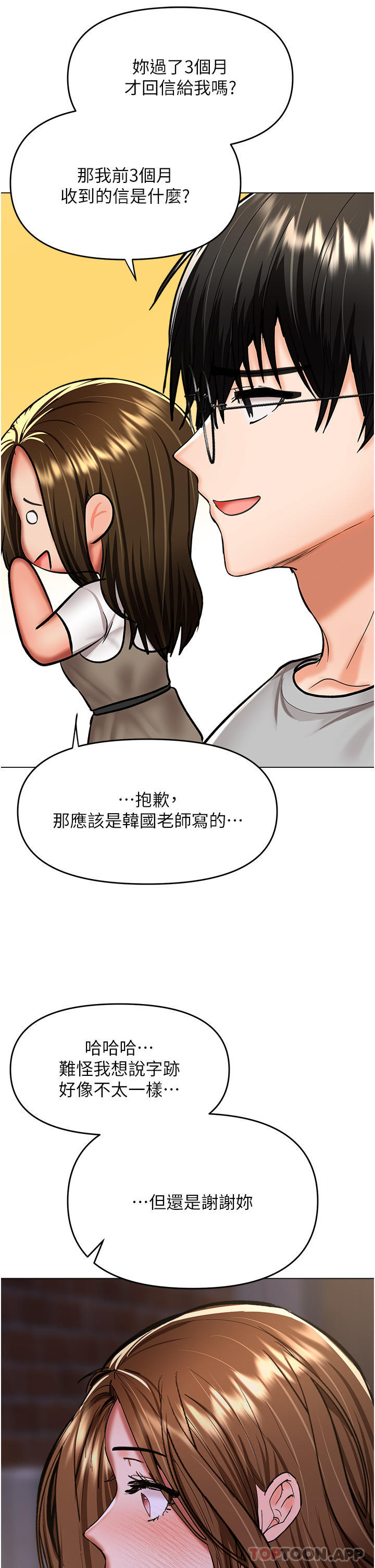 韩国漫画乾爹，请多指教韩漫_乾爹，请多指教-第58话-意外的不速之客在线免费阅读-韩国漫画-第43张图片