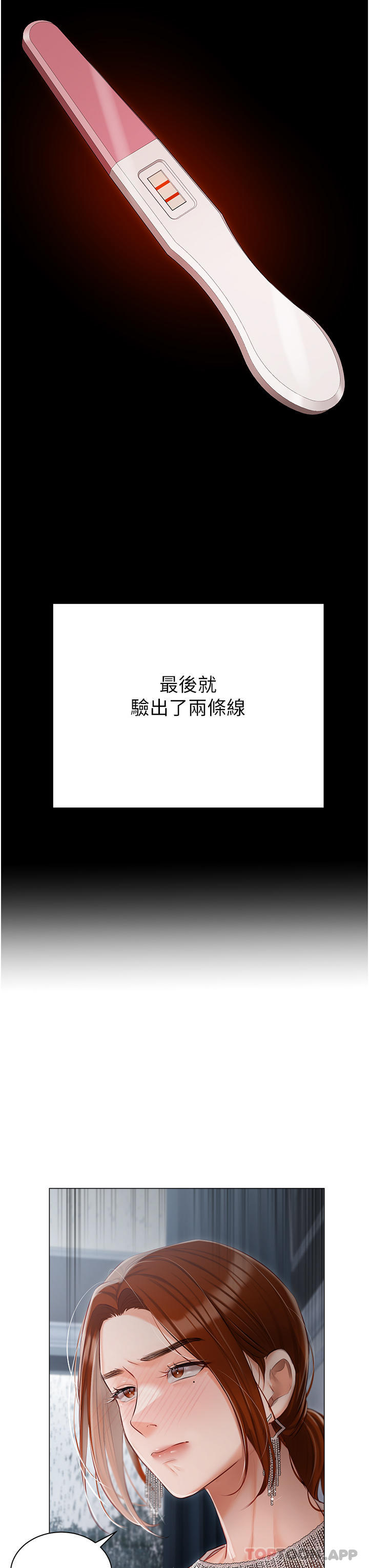 韩国漫画私宅女主人韩漫_私宅女主人-第31话-老公的地下情人在线免费阅读-韩国漫画-第11张图片