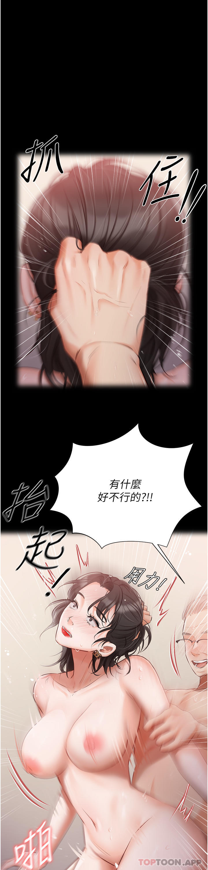 韩国漫画私宅女主人韩漫_私宅女主人-第31话-老公的地下情人在线免费阅读-韩国漫画-第19张图片