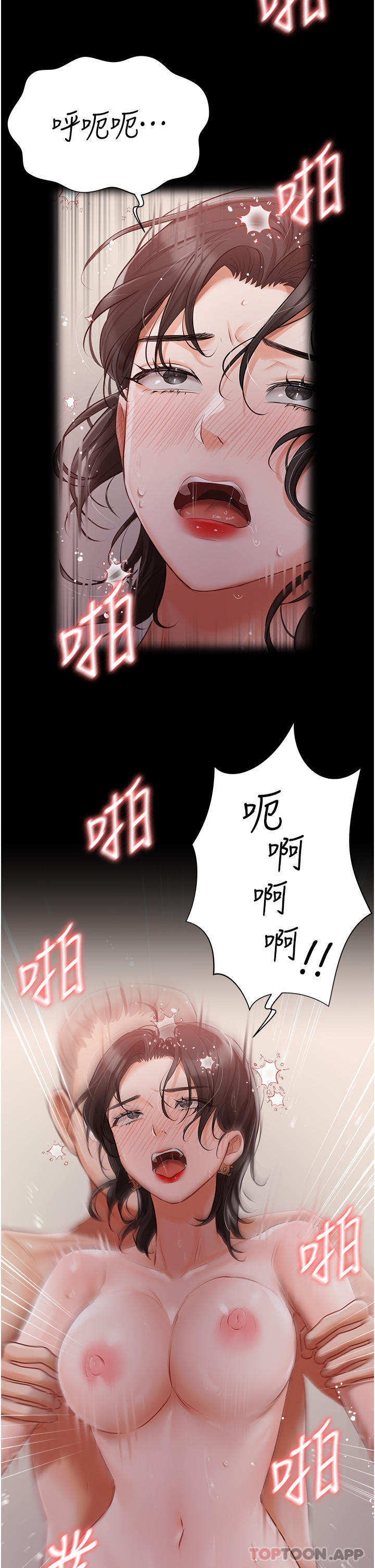 韩国漫画私宅女主人韩漫_私宅女主人-第31话-老公的地下情人在线免费阅读-韩国漫画-第22张图片