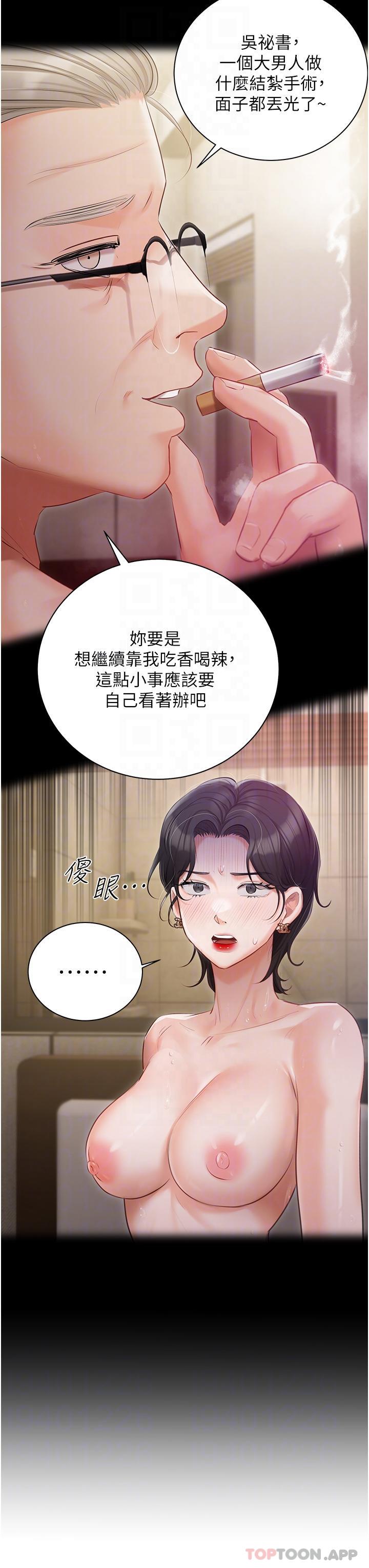 韩国漫画私宅女主人韩漫_私宅女主人-第31话-老公的地下情人在线免费阅读-韩国漫画-第26张图片