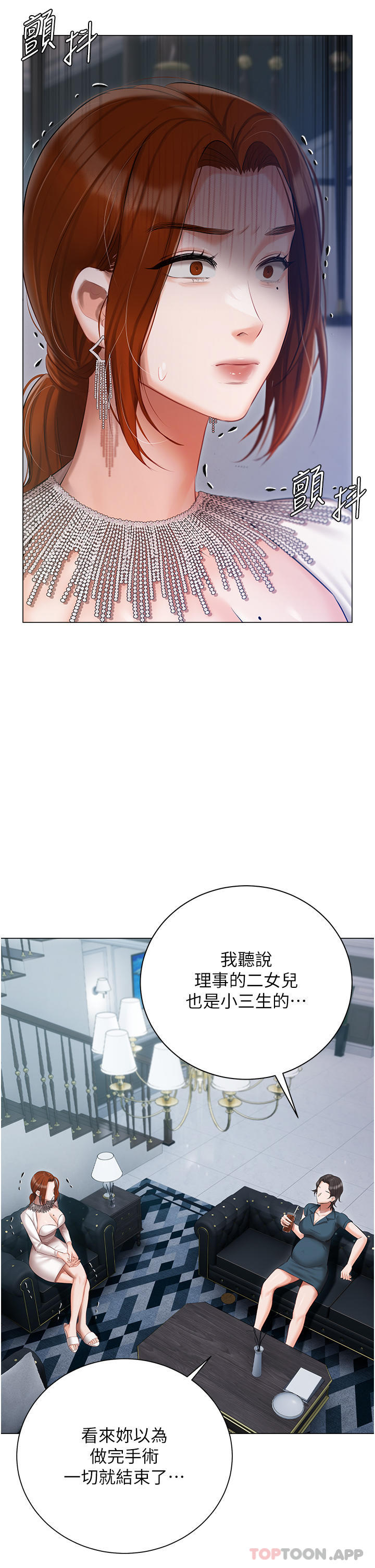 韩国漫画私宅女主人韩漫_私宅女主人-第31话-老公的地下情人在线免费阅读-韩国漫画-第27张图片