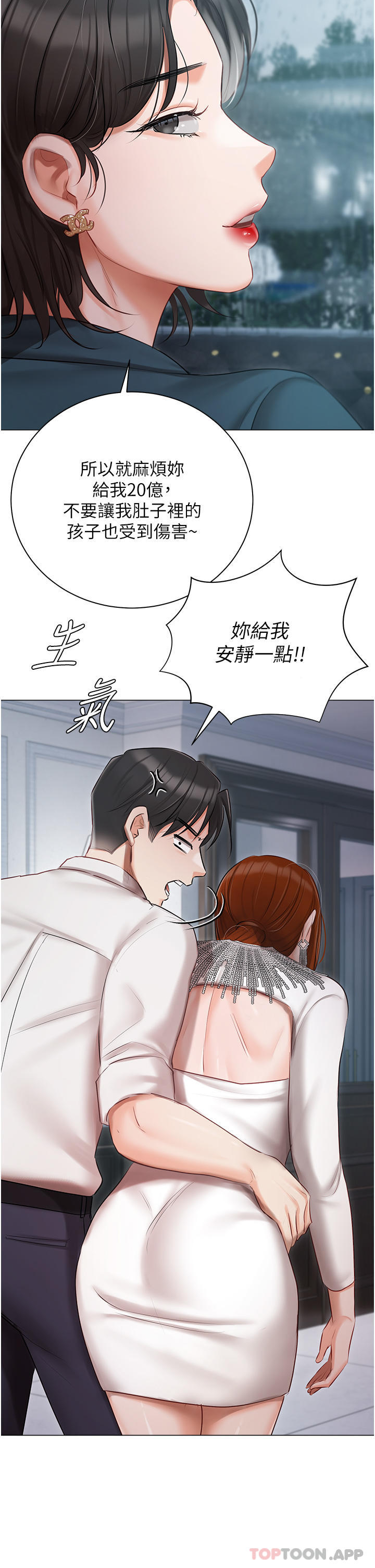 韩国漫画私宅女主人韩漫_私宅女主人-第31话-老公的地下情人在线免费阅读-韩国漫画-第36张图片