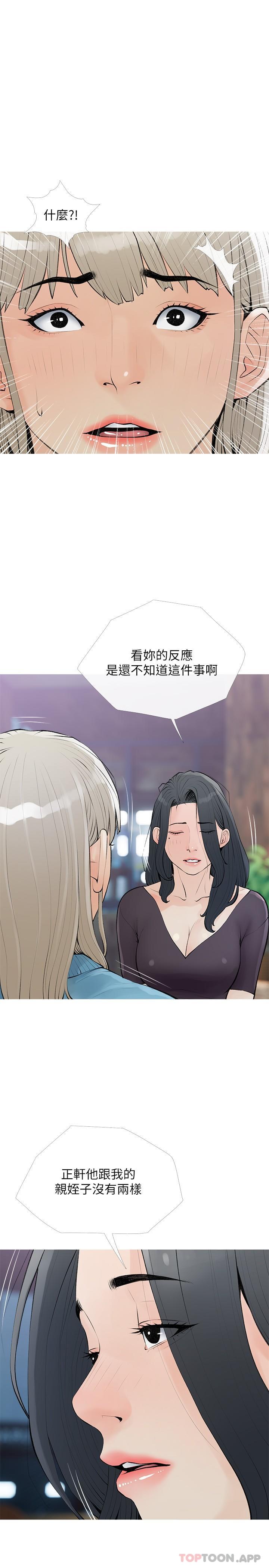 韩国漫画阿姨的家教课韩漫_阿姨的家教课-第102话-边摸我胸部边插我在线免费阅读-韩国漫画-第23张图片