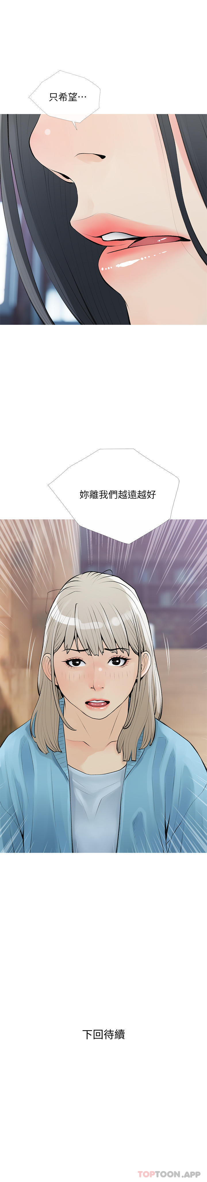 韩国漫画阿姨的家教课韩漫_阿姨的家教课-第102话-边摸我胸部边插我在线免费阅读-韩国漫画-第25张图片