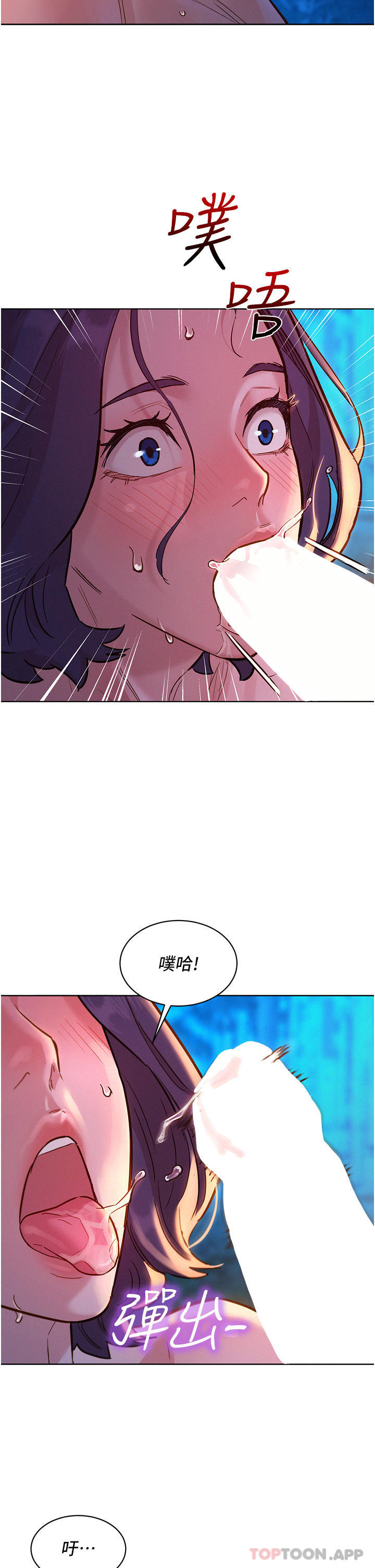 韩国漫画友情万睡韩漫_友情万睡-第40话-再让我多感受一下在线免费阅读-韩国漫画-第34张图片