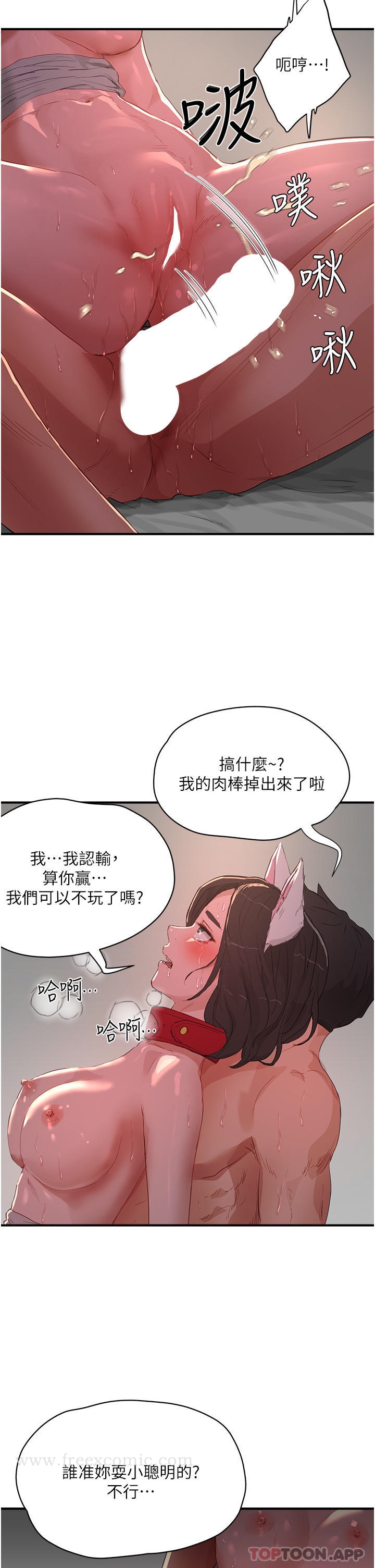 韩国漫画夏日深处韩漫_夏日深处-第61话-淫水喷泉在线免费阅读-韩国漫画-第8张图片