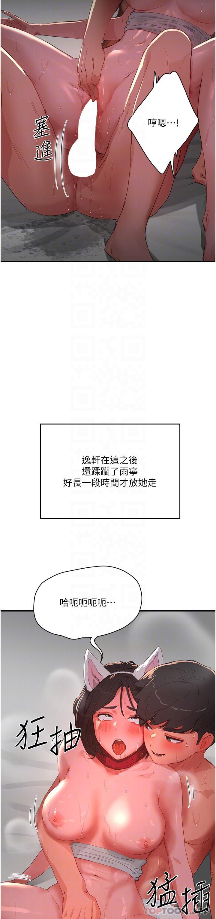 韩国漫画夏日深处韩漫_夏日深处-第61话-淫水喷泉在线免费阅读-韩国漫画-第9张图片