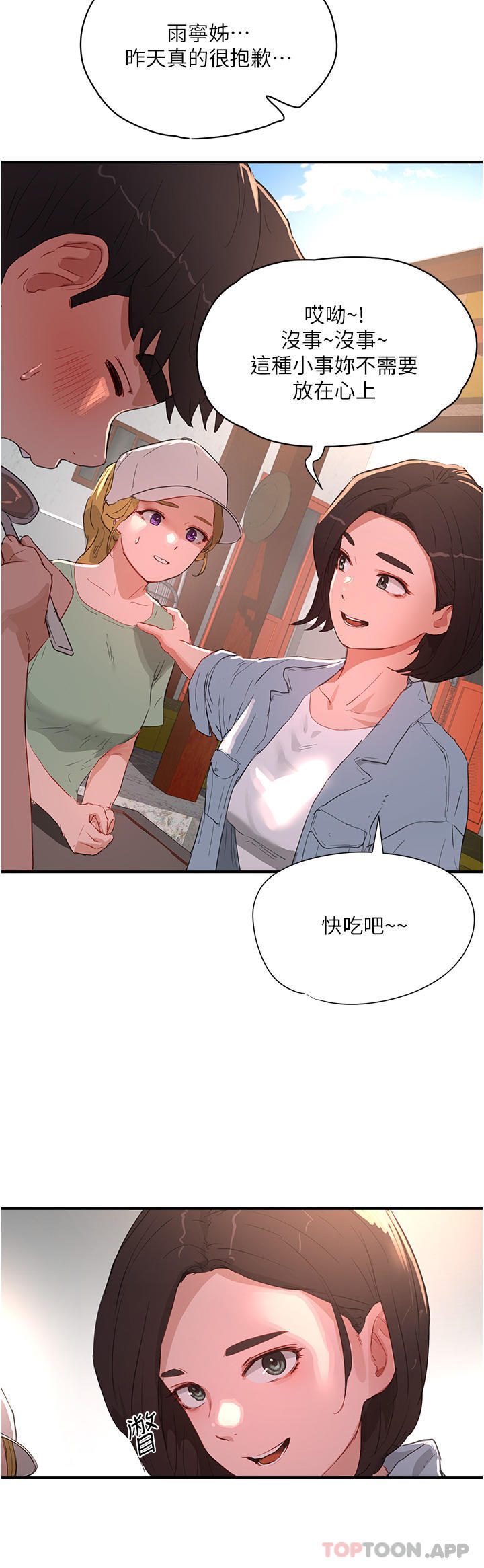 韩国漫画夏日深处韩漫_夏日深处-第61话-淫水喷泉在线免费阅读-韩国漫画-第14张图片