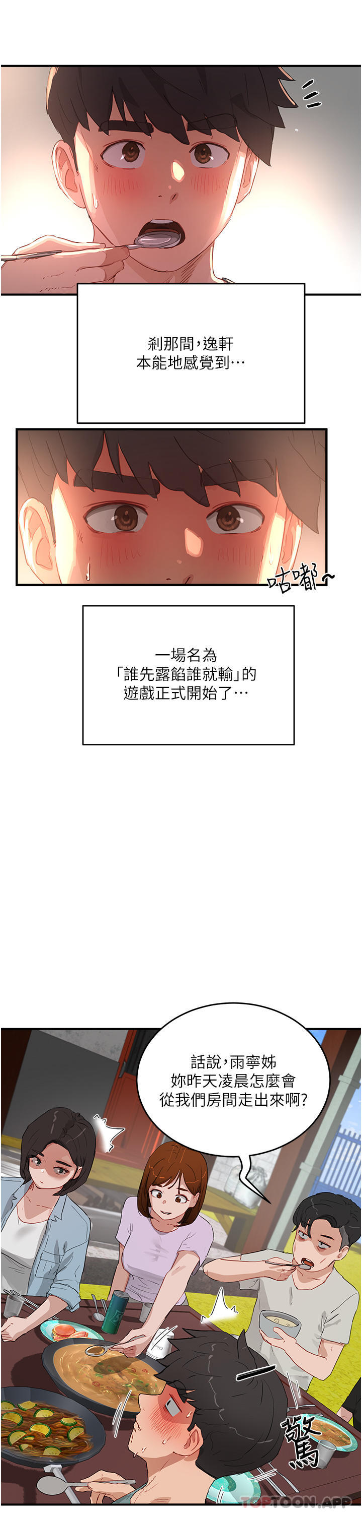 韩国漫画夏日深处韩漫_夏日深处-第61话-淫水喷泉在线免费阅读-韩国漫画-第15张图片