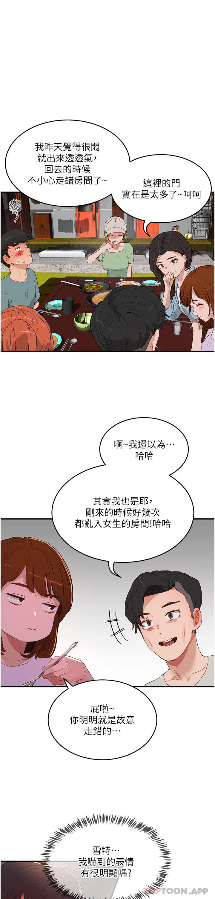 韩国漫画夏日深处韩漫_夏日深处-第61话-淫水喷泉在线免费阅读-韩国漫画-第16张图片