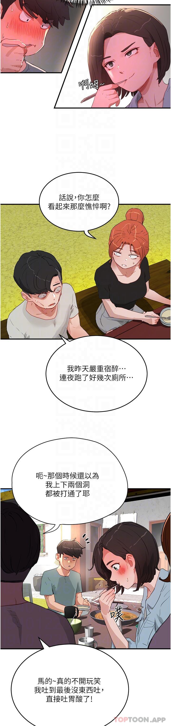 韩国漫画夏日深处韩漫_夏日深处-第61话-淫水喷泉在线免费阅读-韩国漫画-第17张图片