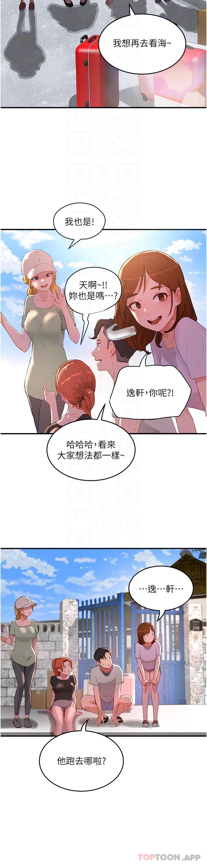 韩国漫画夏日深处韩漫_夏日深处-第61话-淫水喷泉在线免费阅读-韩国漫画-第25张图片