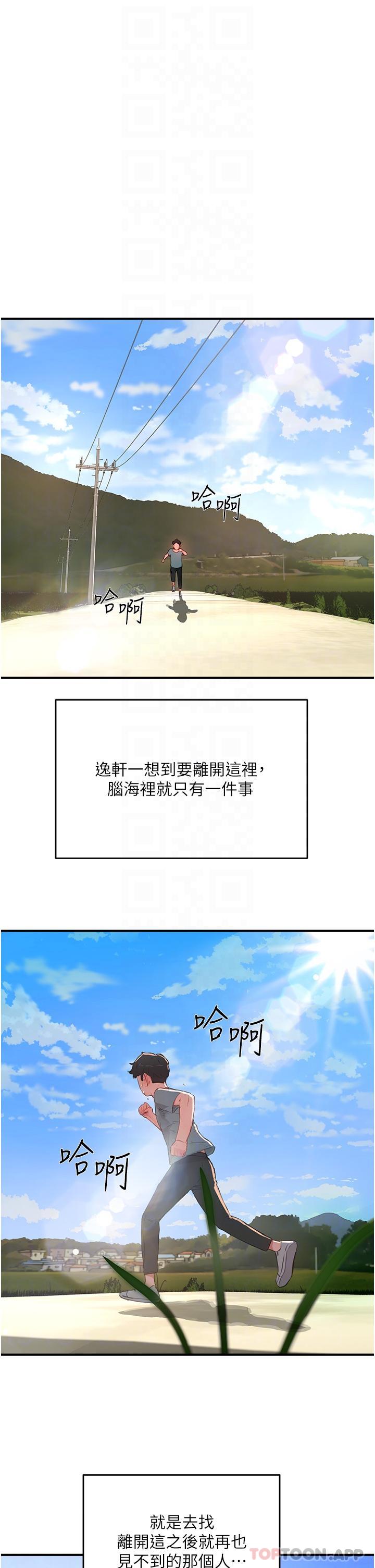 韩国漫画夏日深处韩漫_夏日深处-第61话-淫水喷泉在线免费阅读-韩国漫画-第26张图片