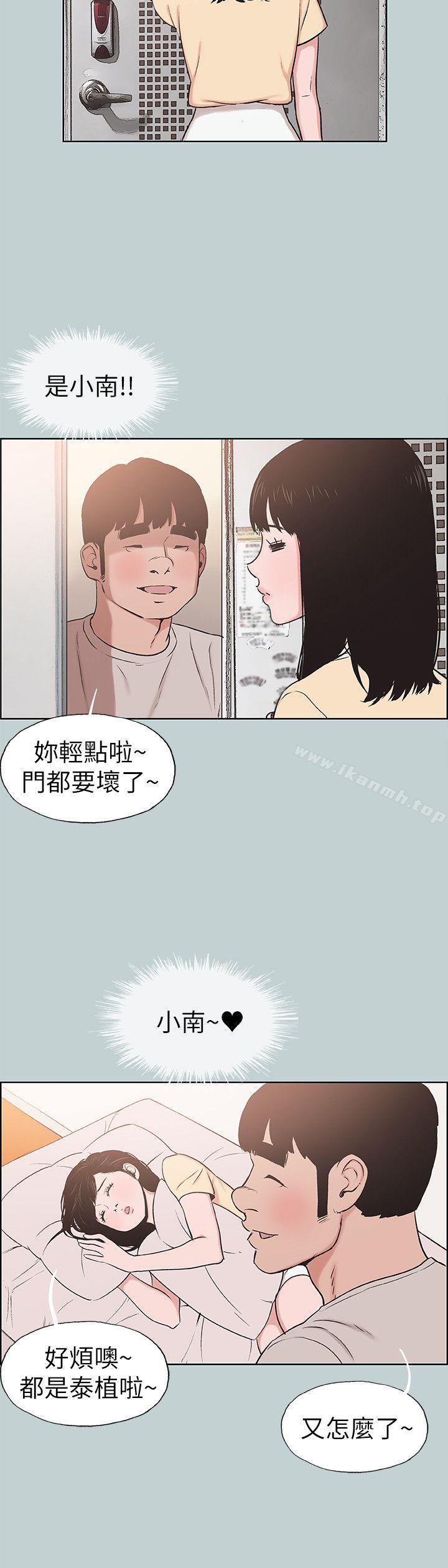 韩国漫画韩漫_适合劈腿的好日子-第114话-无法理解的话在线免费阅读-韩国漫画-第8张图片