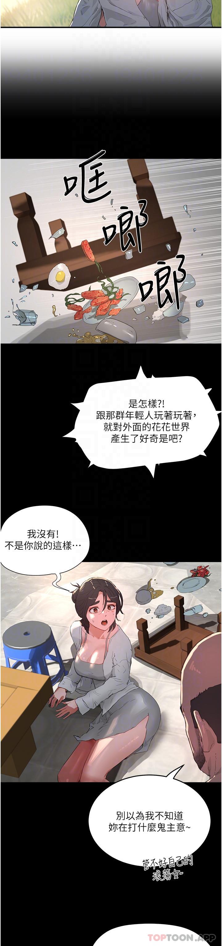 韩国漫画夏日深处韩漫_夏日深处-第61话-淫水喷泉在线免费阅读-韩国漫画-第28张图片