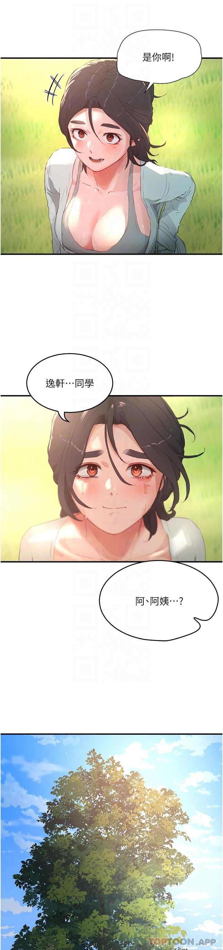 韩国漫画夏日深处韩漫_夏日深处-第61话-淫水喷泉在线免费阅读-韩国漫画-第32张图片