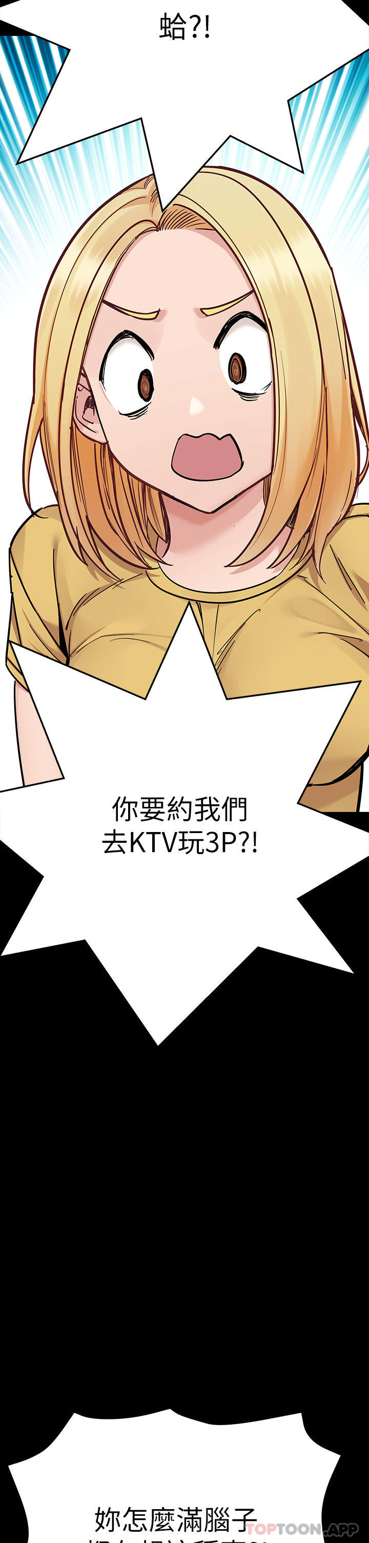 韩国漫画要对妈妈保密唷!韩漫_要对妈妈保密唷!-第93话-充满暧昧氛围的KTV在线免费阅读-韩国漫画-第2张图片