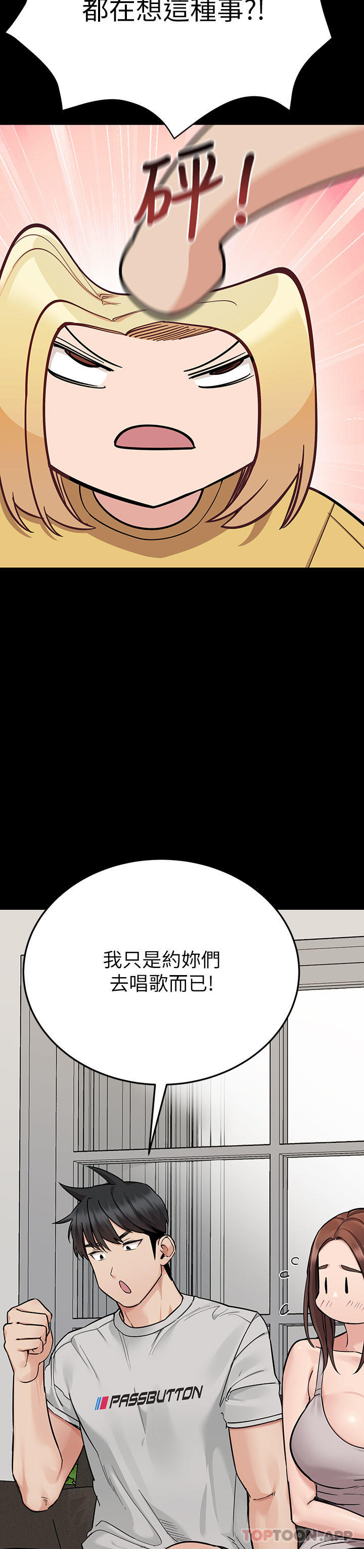 韩国漫画要对妈妈保密唷!韩漫_要对妈妈保密唷!-第93话-充满暧昧氛围的KTV在线免费阅读-韩国漫画-第3张图片