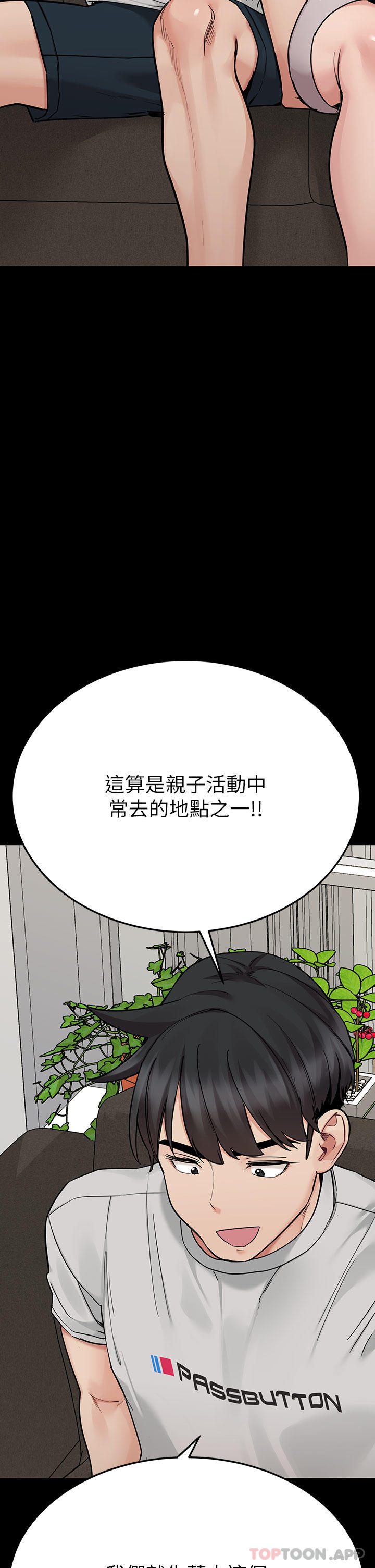 韩国漫画要对妈妈保密唷!韩漫_要对妈妈保密唷!-第93话-充满暧昧氛围的KTV在线免费阅读-韩国漫画-第4张图片