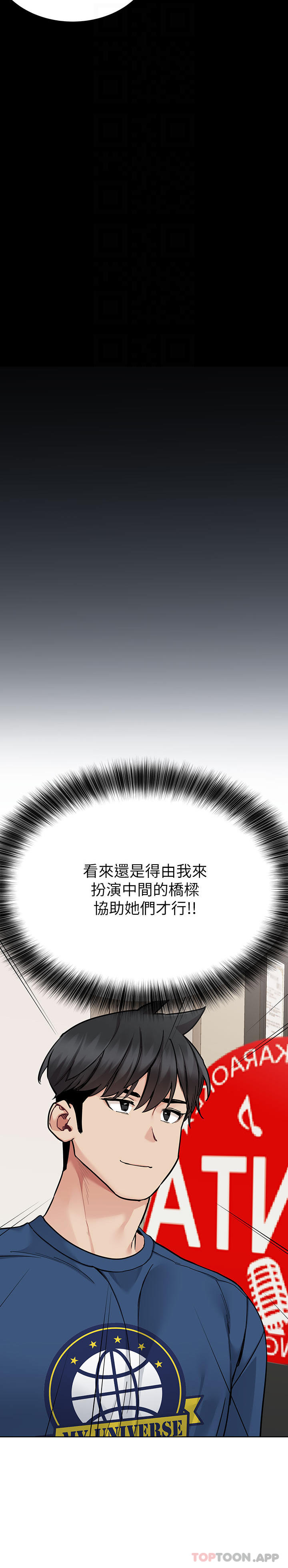 韩国漫画要对妈妈保密唷!韩漫_要对妈妈保密唷!-第93话-充满暧昧氛围的KTV在线免费阅读-韩国漫画-第6张图片