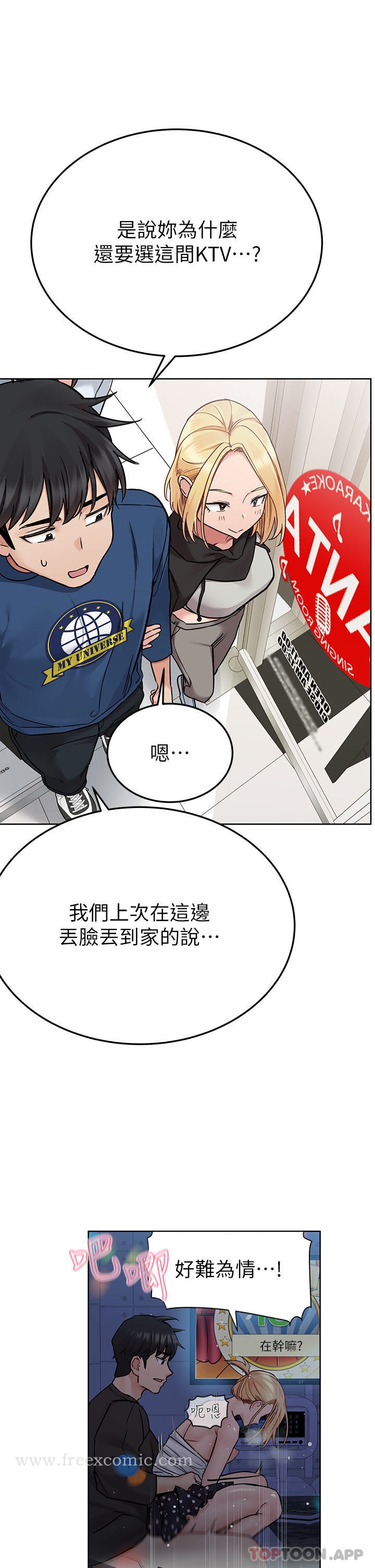 韩国漫画要对妈妈保密唷!韩漫_要对妈妈保密唷!-第93话-充满暧昧氛围的KTV在线免费阅读-韩国漫画-第7张图片
