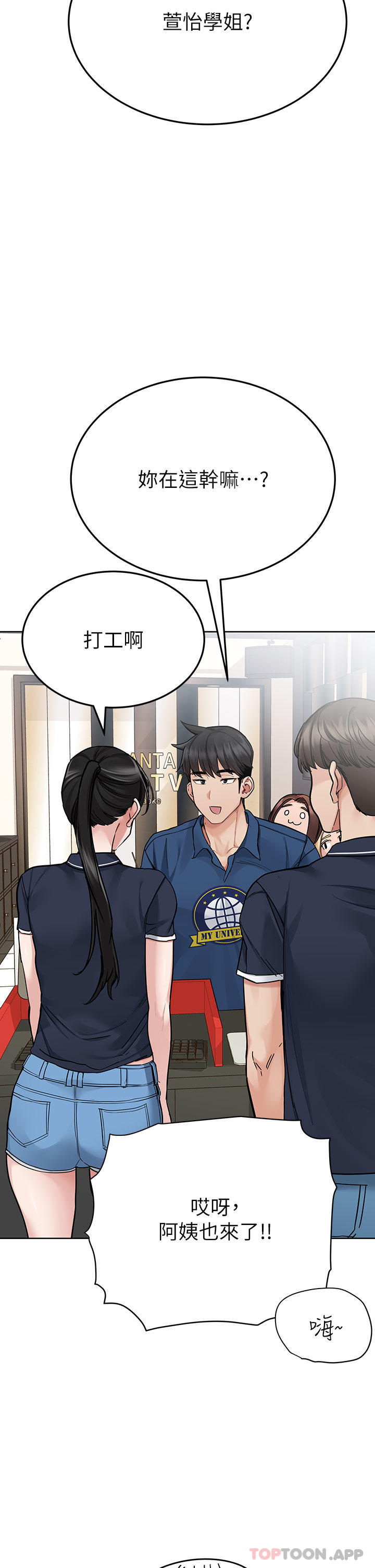 韩国漫画要对妈妈保密唷!韩漫_要对妈妈保密唷!-第93话-充满暧昧氛围的KTV在线免费阅读-韩国漫画-第10张图片