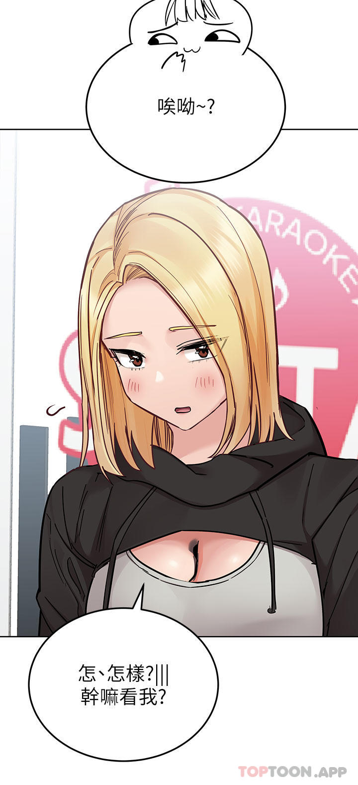 韩国漫画要对妈妈保密唷!韩漫_要对妈妈保密唷!-第93话-充满暧昧氛围的KTV在线免费阅读-韩国漫画-第11张图片