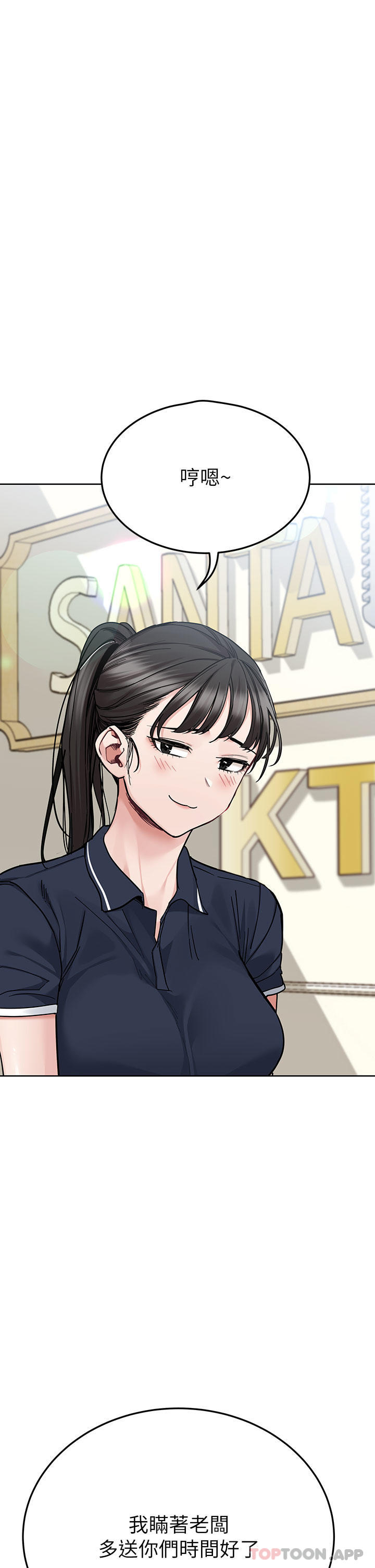 韩国漫画要对妈妈保密唷!韩漫_要对妈妈保密唷!-第93话-充满暧昧氛围的KTV在线免费阅读-韩国漫画-第12张图片